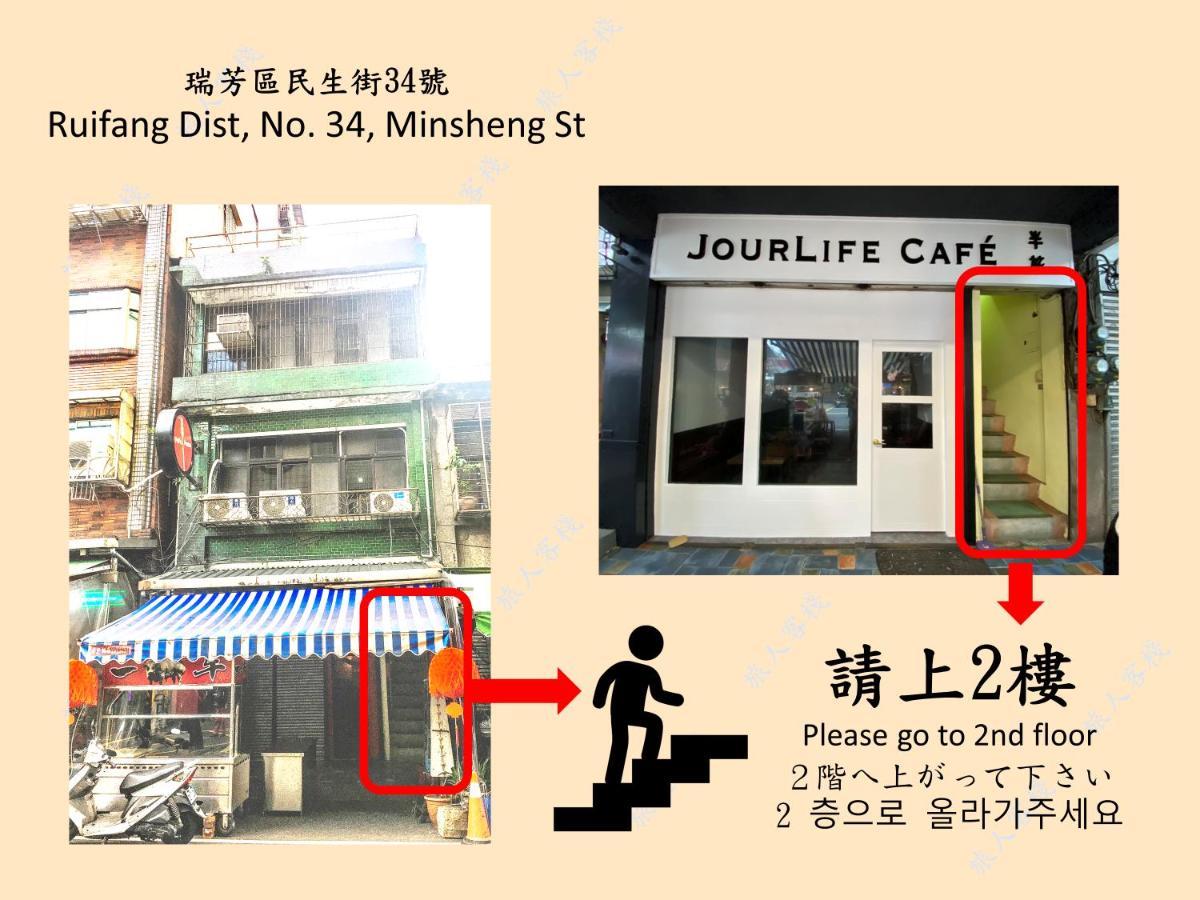 瑞芳旅人自助背包客棧ruifang Travelers Backpackers Inn- 不接受現金及刷卡 公共衛浴 需自備牙刷及毛巾 New Taipei City Bagian luar foto