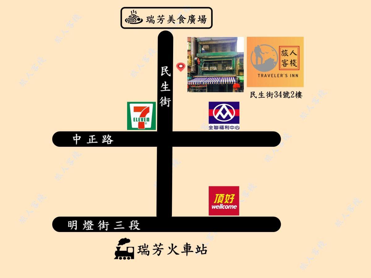 瑞芳旅人自助背包客棧ruifang Travelers Backpackers Inn- 不接受現金及刷卡 公共衛浴 需自備牙刷及毛巾 New Taipei City Bagian luar foto