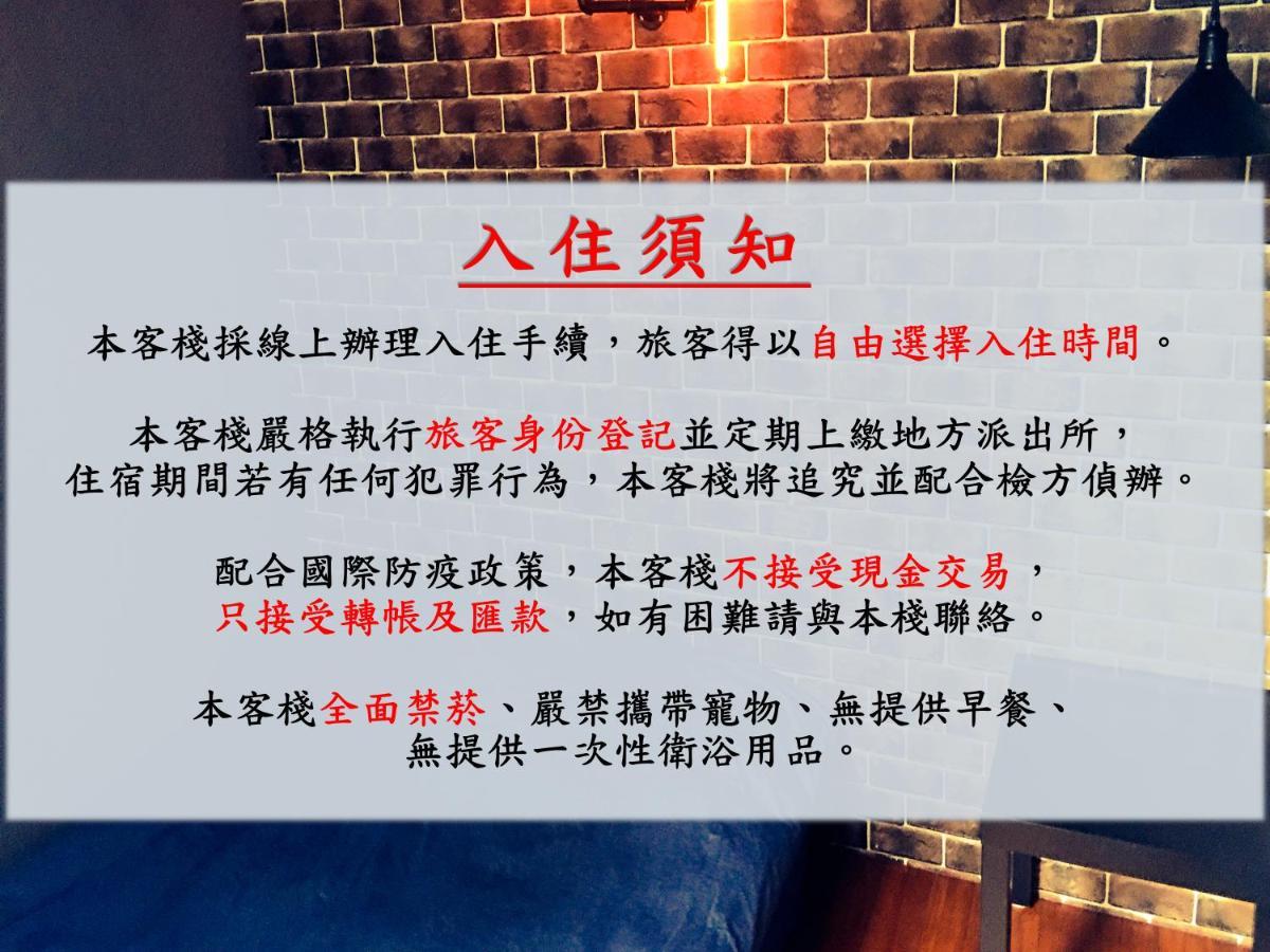 瑞芳旅人自助背包客棧ruifang Travelers Backpackers Inn- 不接受現金及刷卡 公共衛浴 需自備牙刷及毛巾 New Taipei City Bagian luar foto